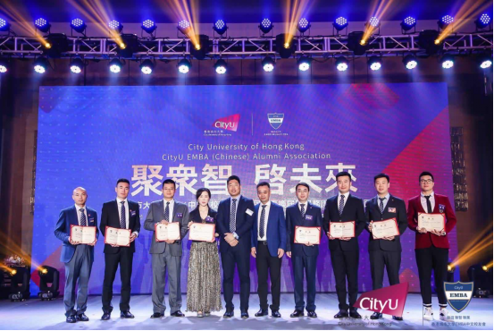 香港城市大学EMBA(中文)校友会第二届理事换届及服务管理团队校友见面会圆满举行