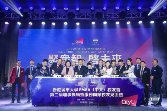 香港城市大学EMBA(中文)校友会第二届理事换届及服务管理团队校友见面会圆满举行