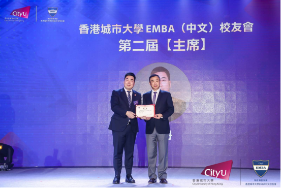 香港城市大学EMBA(中文)校友会第二届理事换届及服务管理团队校友见面会圆满举行