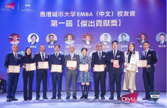香港城市大学EMBA(中文)校友会第二届理事换届及服务管理团队校友见面会圆满举行