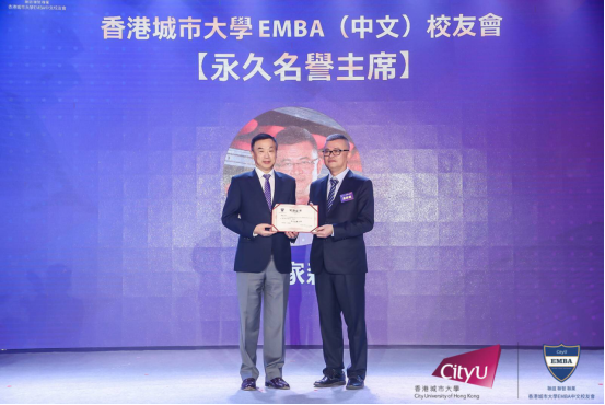 香港城市大学EMBA(中文)校友会第二届理事换届及服务管理团队校友见面会圆满举行