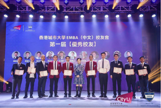 香港城市大学EMBA(中文)校友会第二届理事换届及服务管理团队校友见面会圆满举行