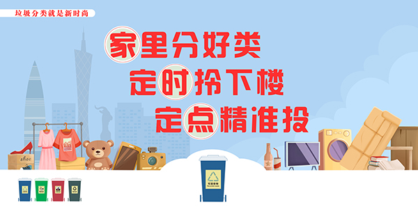 【图说我们的价值观】垃圾分类主题宣传画（6）
