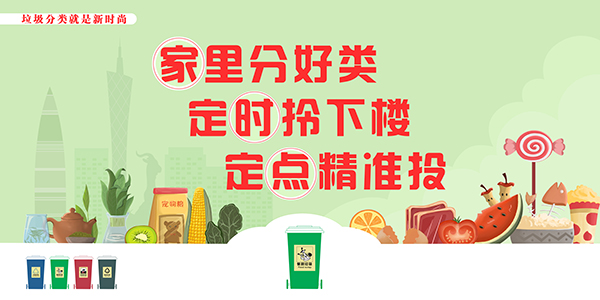 【图说我们的价值观】垃圾分类主题宣传画（7）