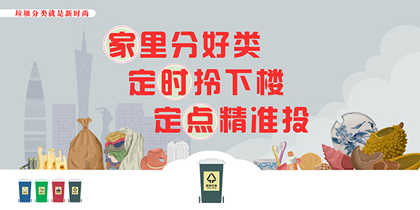 【图说我们的价值观】垃圾分类主题宣传画（9）