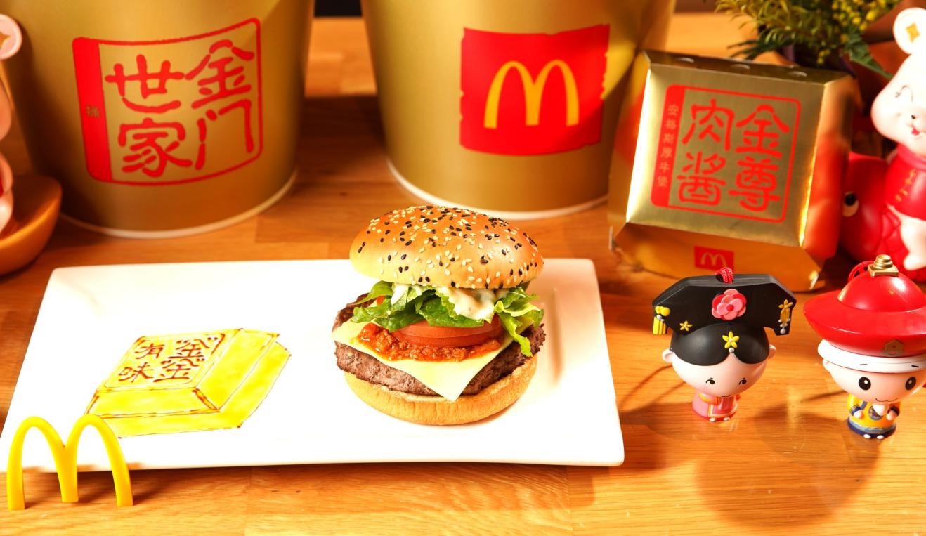 麦当劳“金金”有味美食季:堂食外送春节不打烊