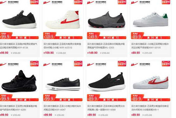 回力回应“童鞋含致儿童性早熟成分”:产品已下架