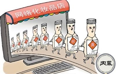一女子在二手平台买大牌化妆品被骗