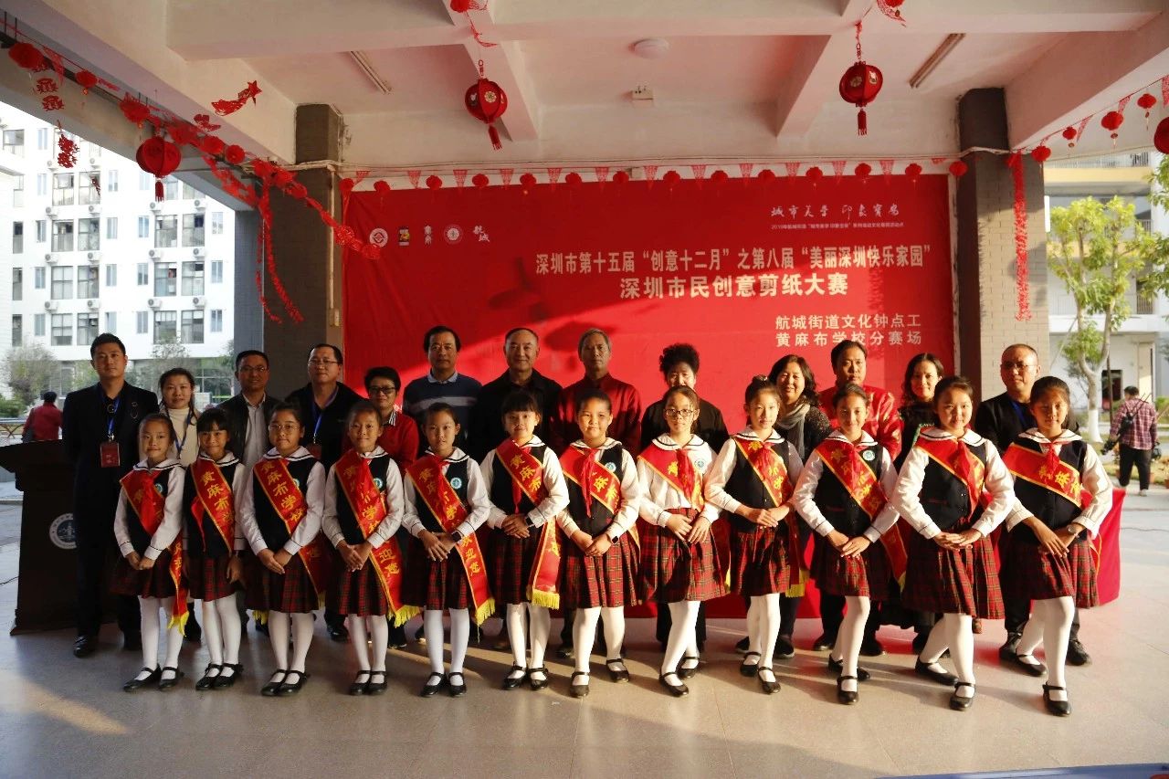 市民创意剪纸艺术大赛在黄麻布学校举行