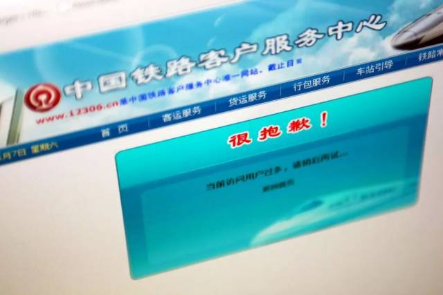 12306称已在研究往返火车票同时购买问题