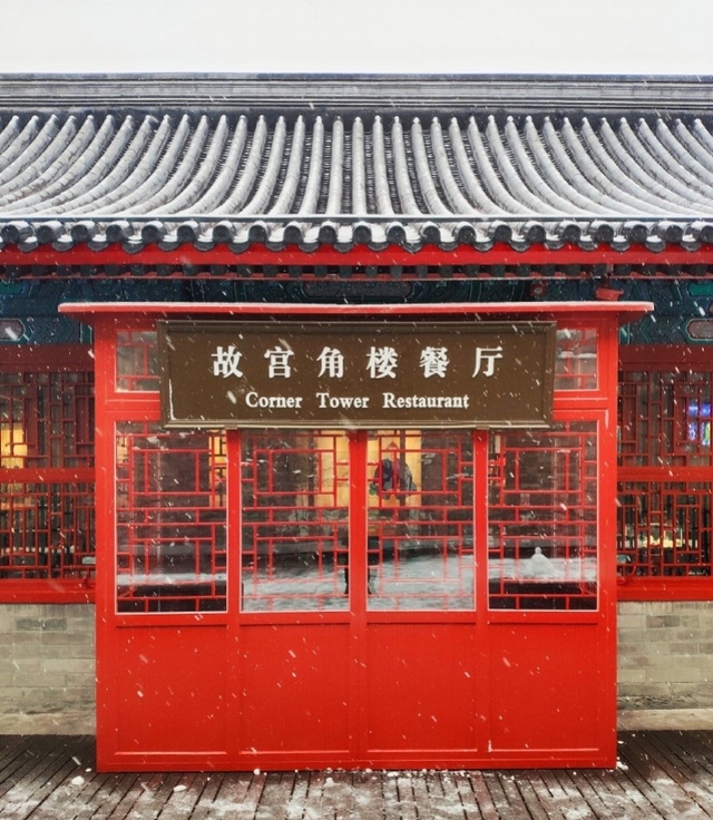 故宫年夜饭每桌6688元!餐厅称很火爆