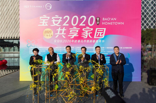 宝安区2020年迎春花市暨新春嘉年华正式启幕