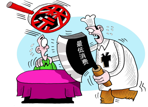 最低消费、包间费已被列入禁令,春节期间注意这些消费陷阱