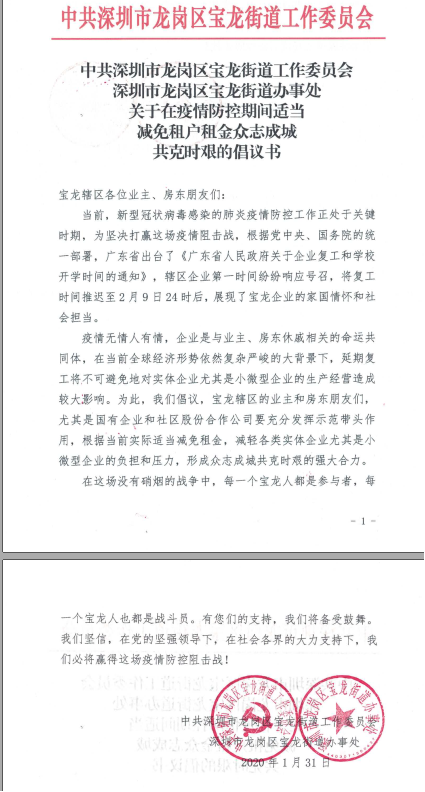 微信图片_20200203162818.png