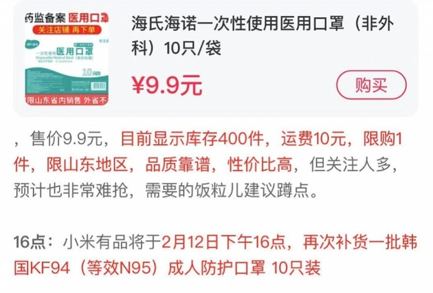口罩太难买?有网站上线“全网口罩补货预告”,我们实测了一下