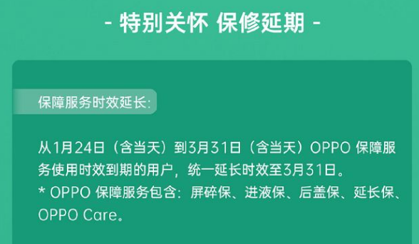 苹果、华为、vivo延长保修期 最长90天 还推寄修免邮服务