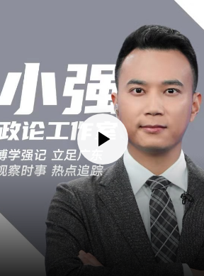 小强快评规划纲要一周年疫情影响下的粤港澳大湾区最新动向