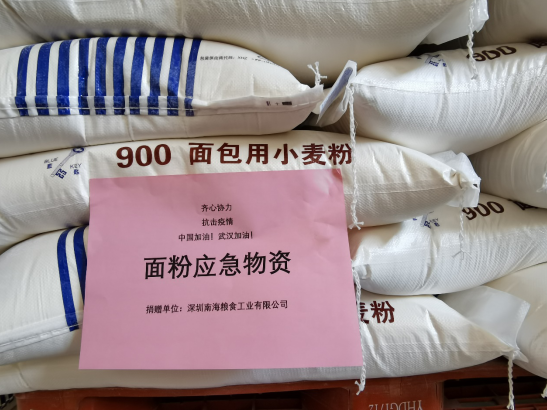 益海嘉里深圳南海粮食复工保供全力抗疫