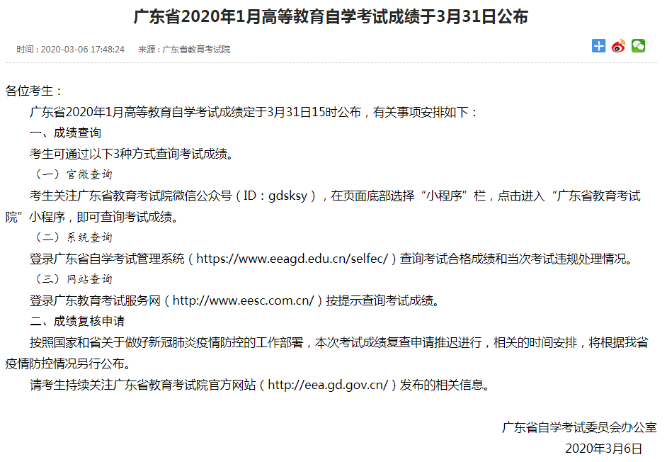 广东省自考成绩查询步骤_广东省自学考试成绩查询_广东省自学考试成绩怎么查询