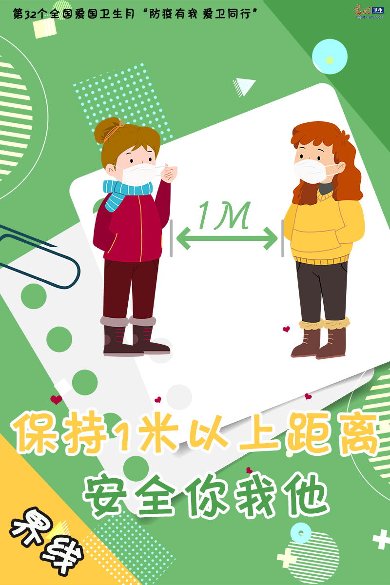 防疫海报爱国卫生月内防输入外防反弹养成良好卫生习惯从我做起下篇