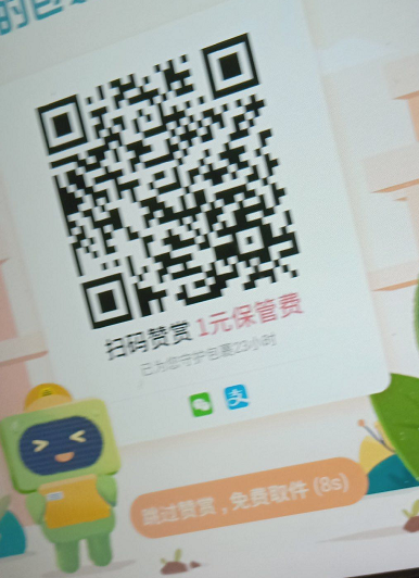 “黑猫”APP截图