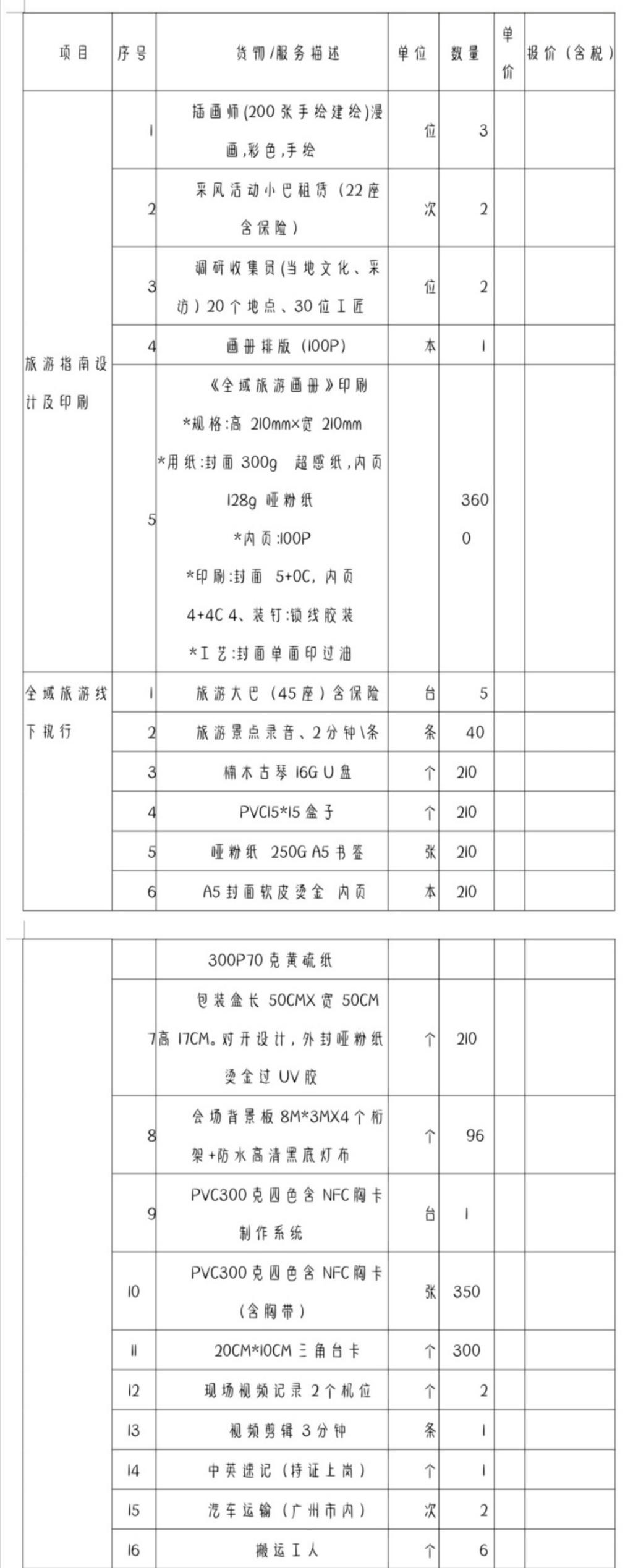 微信图片_20200421133613.jpg 40141587447387.jpg