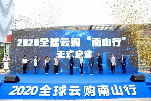 全球云购南山行启动,双重福利达2500万