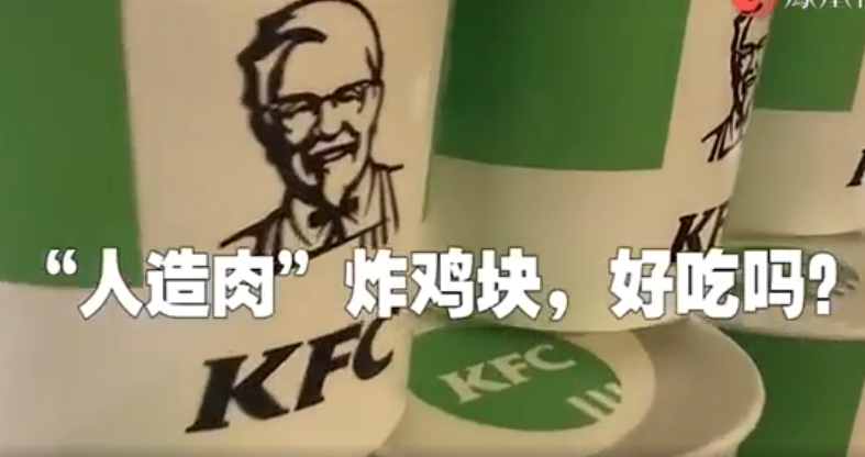 三款“人造肉”餐食测评,水准不如煎饼摊子?