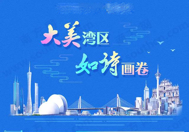 颜值爆表,由内而外!这就是大湾区的生态实力