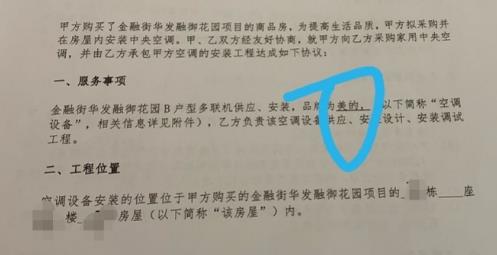 深圳网红盘被质疑捆绑卖中央空调 购房者质疑经销商资质