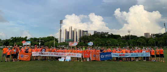 太平人寿深圳分公司2020年7.8保险扶贫公益微马火热开跑