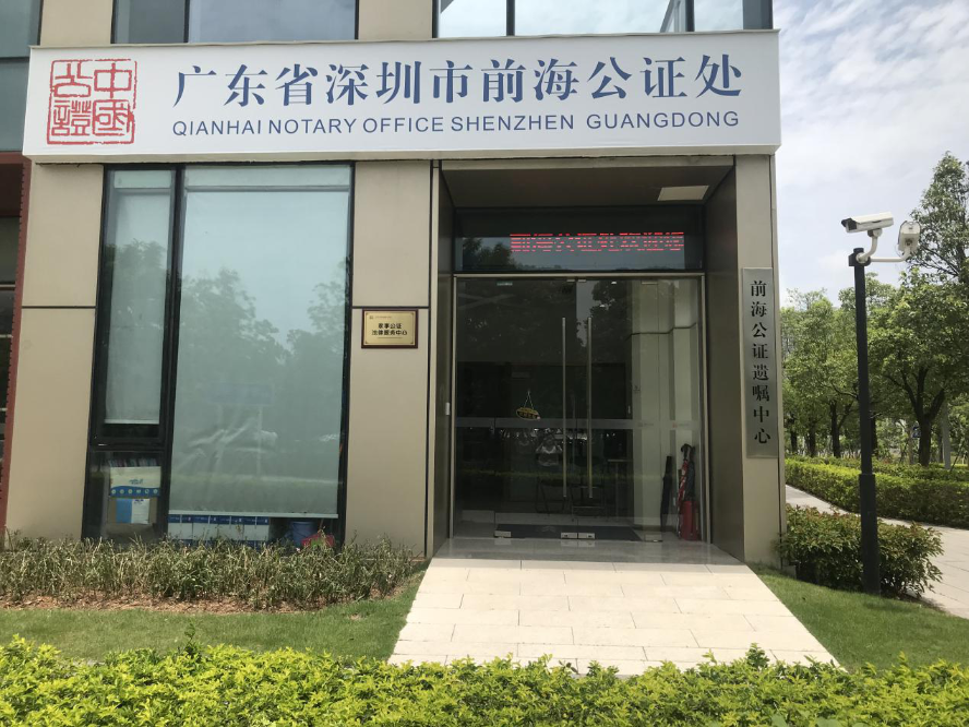 深圳首份海外远程视频电子公证书签发,这5种情况可办理