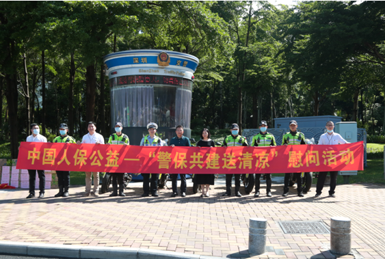 护航盛夏\＂警\＂色 人民保险\＂送清凉\＂