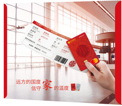 中信银行携手万事达卡重磅首发外币借记卡 打造全新跨境消费体验