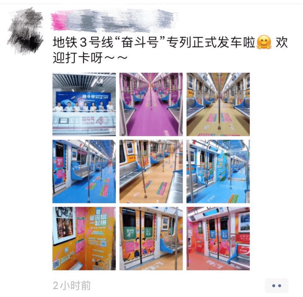 深圳地铁3号线火了!“彩虹”车厢刷爆朋友圈 _深圳24小时_深新闻_奥一网
