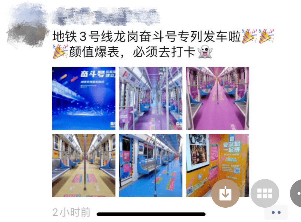 深圳地铁3号线火了!“彩虹”车厢刷爆朋友圈 _深圳24小时_深新闻_奥一网