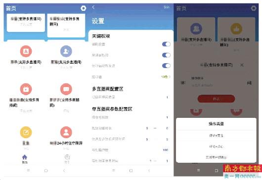 5角可买1万次播放 机器人24小时刷量