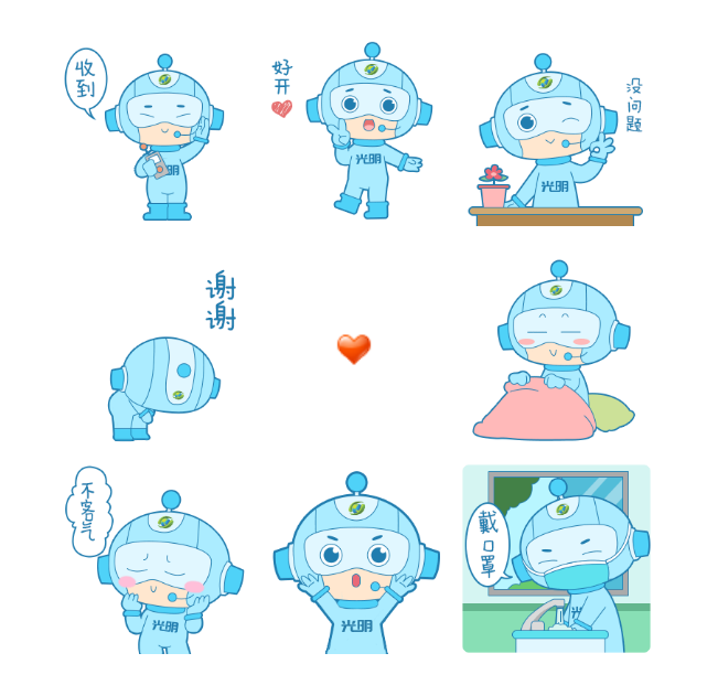 光明er快来领取这套专属你的光小明表情包
