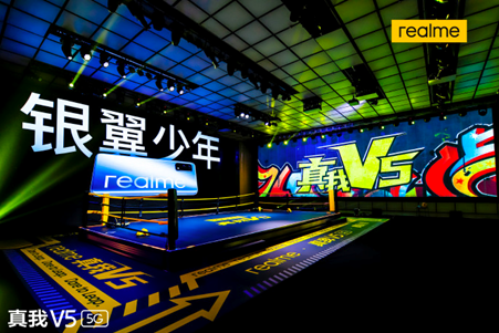 “智慧闪充+超大电池”直面5G用电痛点，realme真我V5闪充手机亮相