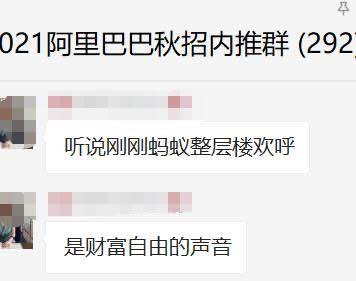 蚂蚁集团上市又近一步，近60个亿万富翁要来了？