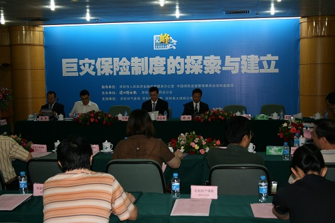 四十年，深圳保险业日月换新天