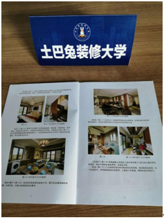 深耕细作 互联网装修强化行业“标准”