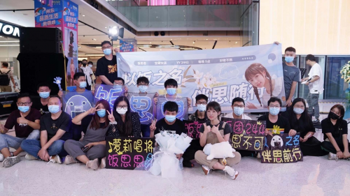 yy歌手饭思思首次路演顺利举行宠粉送上入秋第一杯奶茶