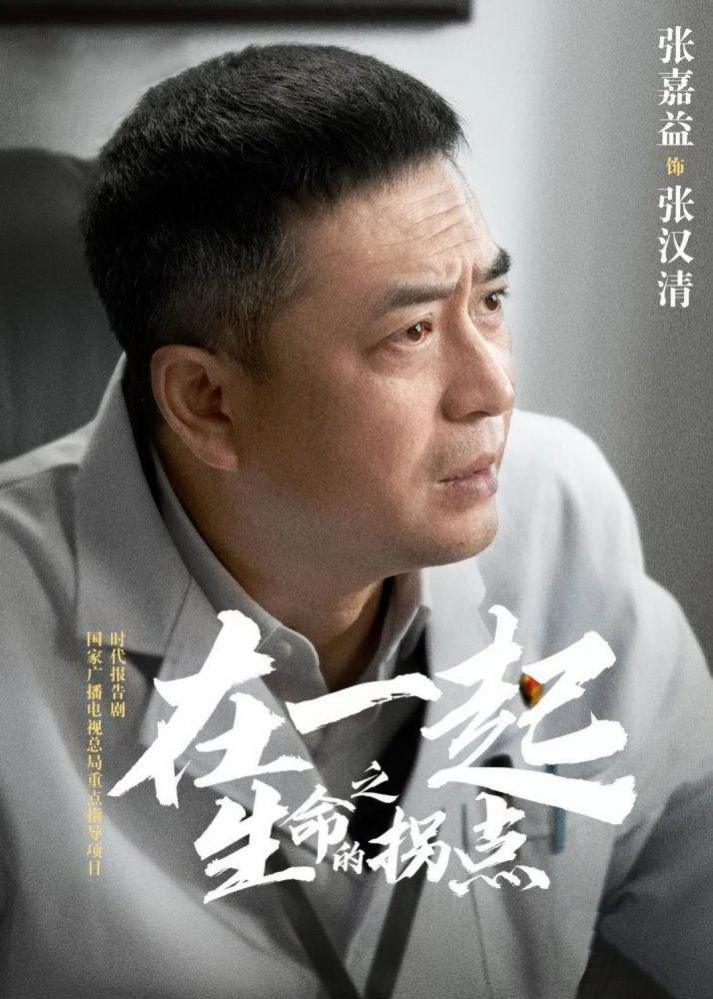 大剧show | 抗疫题材时代报告剧《在一起》广东卫视即将全国首播