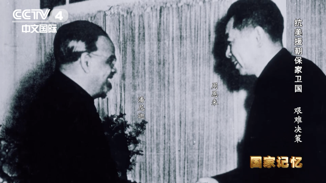 中央广电总台纪录片《抗美援朝保家卫国》第二集: 深度披露抗美援朝决策内幕