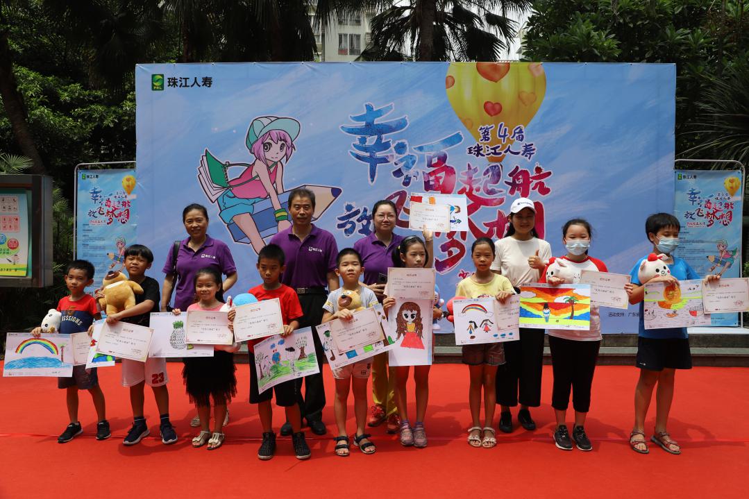 珠江人寿第四届少儿绘画大赛颁奖典礼即将举行