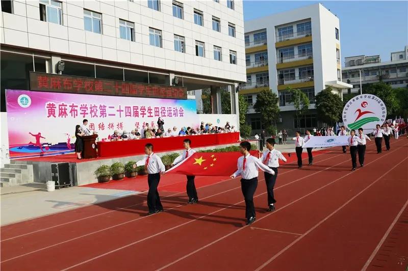 学校暨王丽丽体育教研工作室授牌仪式在航城街道黄麻布学校顺利举行