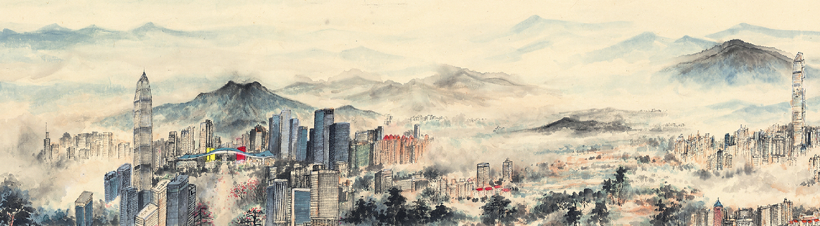 "深圳四十品:深圳城市自然人文国画展"开幕