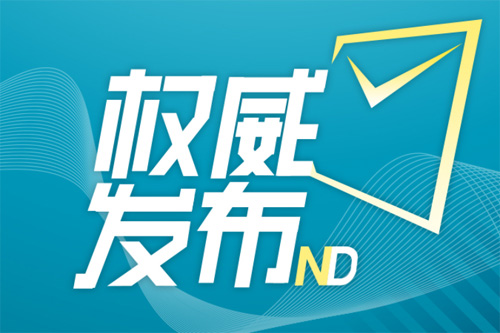 联播+ | 推进网络强国建设 习近平“典”明这些要义