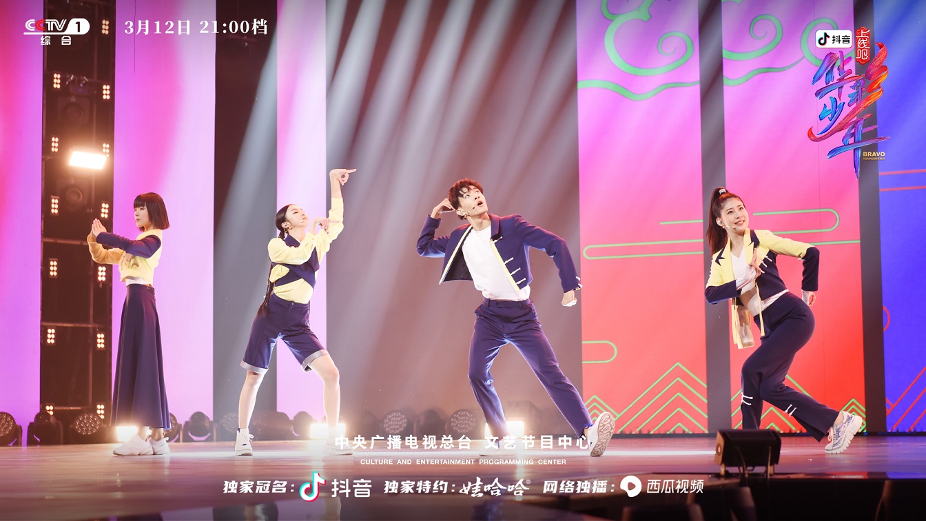 高燃国风舞台展现传统文化极致之美 《上线吧!华彩少年》再相见